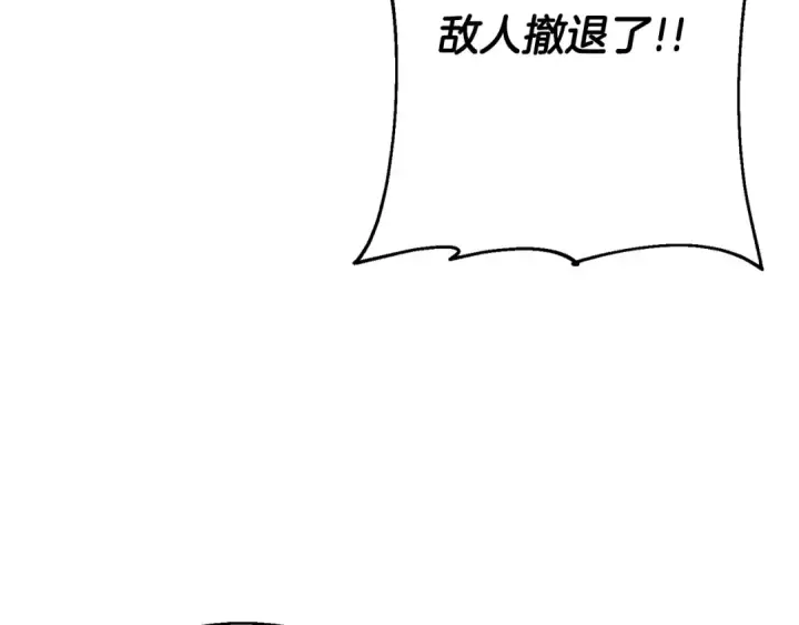 《从士兵到君主》第109话！归来！兽人之战继续图30