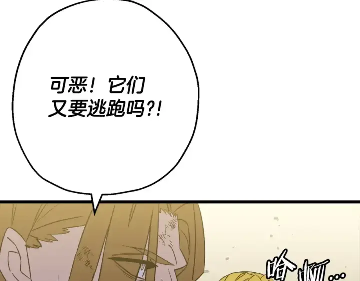 《从士兵到君主》第109话！归来！兽人之战继续图31