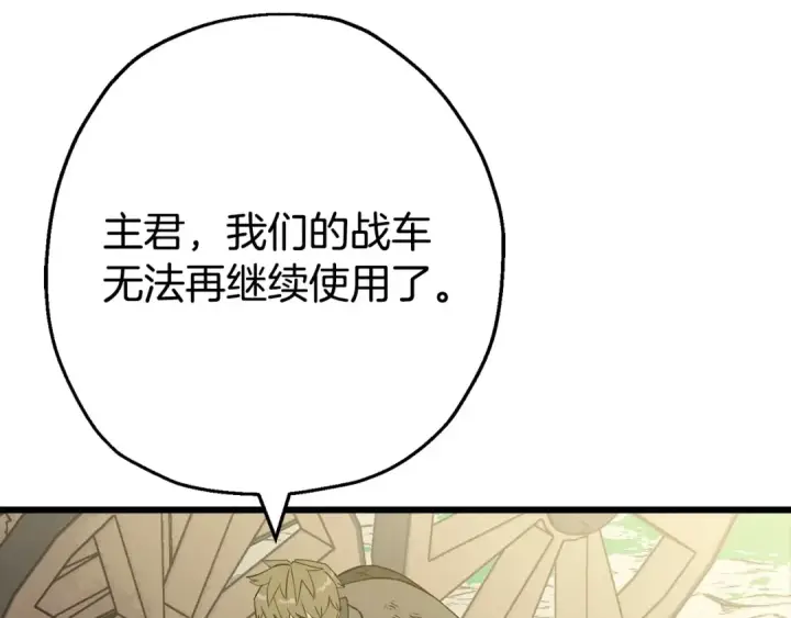 《从士兵到君主》第109话！归来！兽人之战继续图33