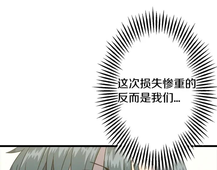 《从士兵到君主》第109话！归来！兽人之战继续图35