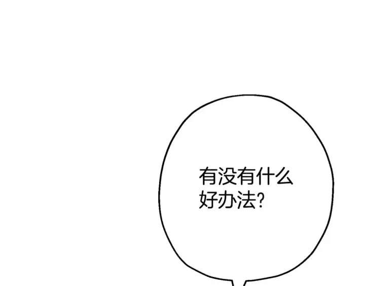 《从士兵到君主》第109话！归来！兽人之战继续图41