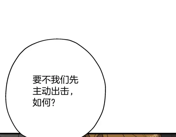 《从士兵到君主》第109话！归来！兽人之战继续图43