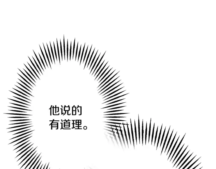 《从士兵到君主》第109话！归来！兽人之战继续图46