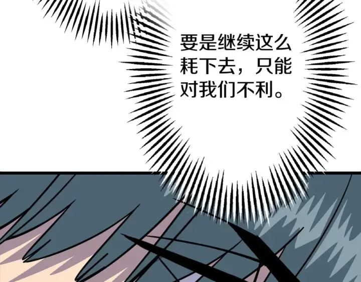 《从士兵到君主》第109话！归来！兽人之战继续图47
