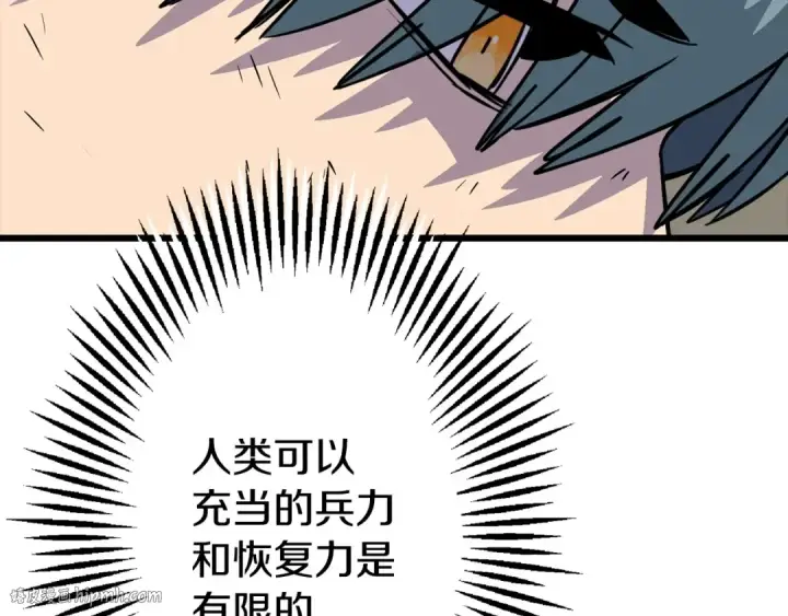 《从士兵到君主》第109话！归来！兽人之战继续图48