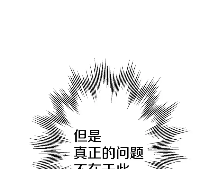 《从士兵到君主》第109话！归来！兽人之战继续图50