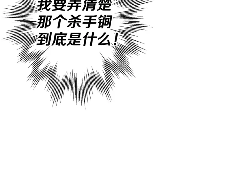 《从士兵到君主》第109话！归来！兽人之战继续图54