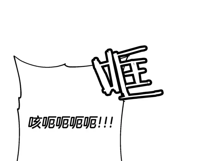 《从士兵到君主》第109话！归来！兽人之战继续图60
