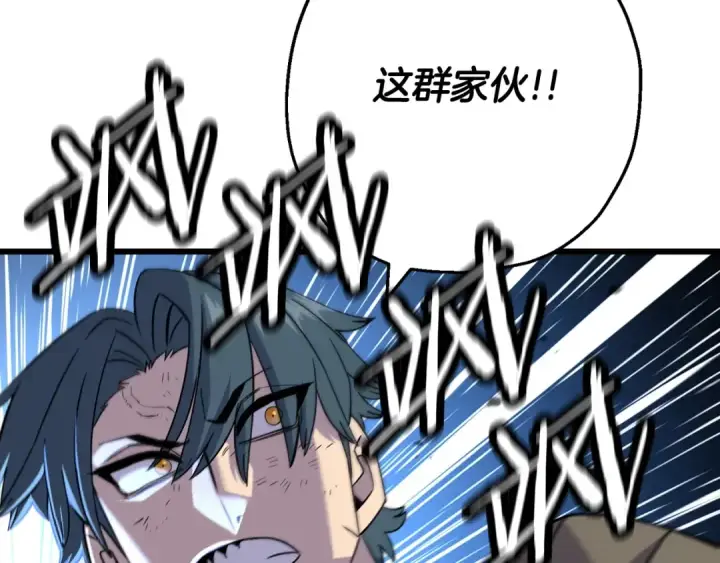 《从士兵到君主》第109话！归来！兽人之战继续图69