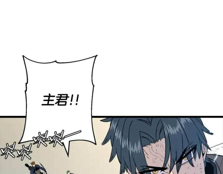 《从士兵到君主》第109话！归来！兽人之战继续图77