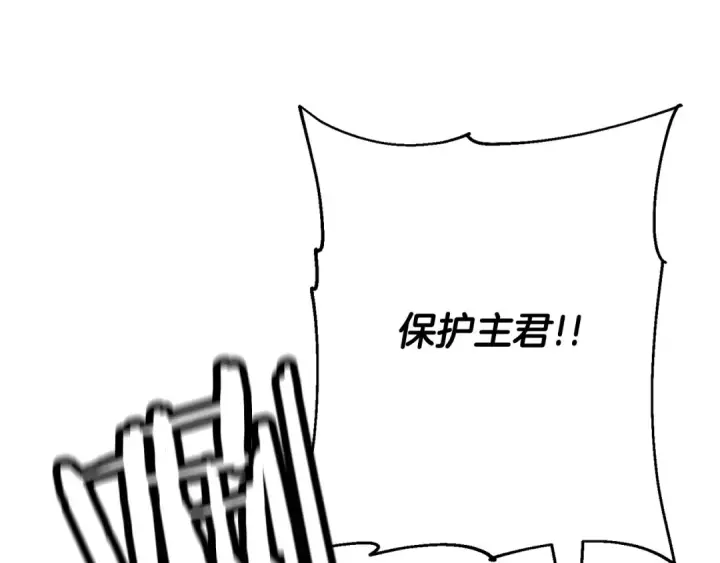 《从士兵到君主》第109话！归来！兽人之战继续图79