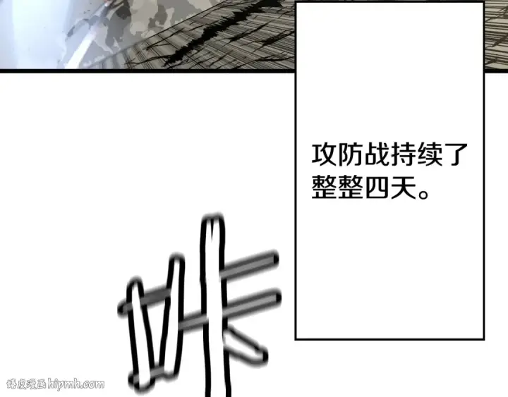 《从士兵到君主》第109话！归来！兽人之战继续图8
