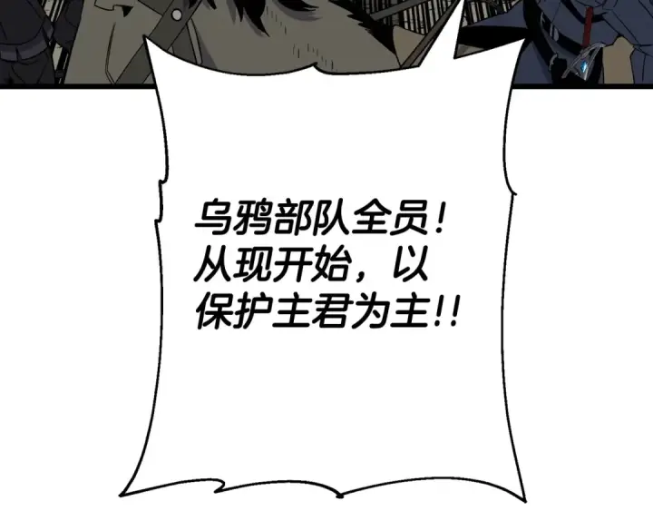 《从士兵到君主》第109话！归来！兽人之战继续图81