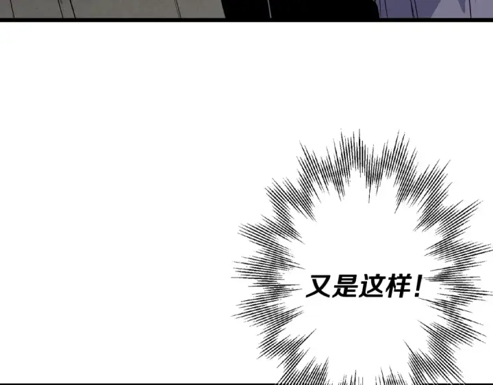 《从士兵到君主》第109话！归来！兽人之战继续图86