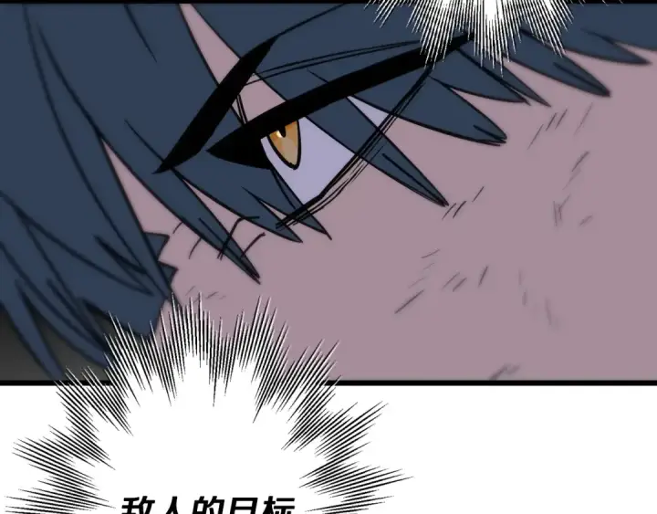 《从士兵到君主》第109话！归来！兽人之战继续图87