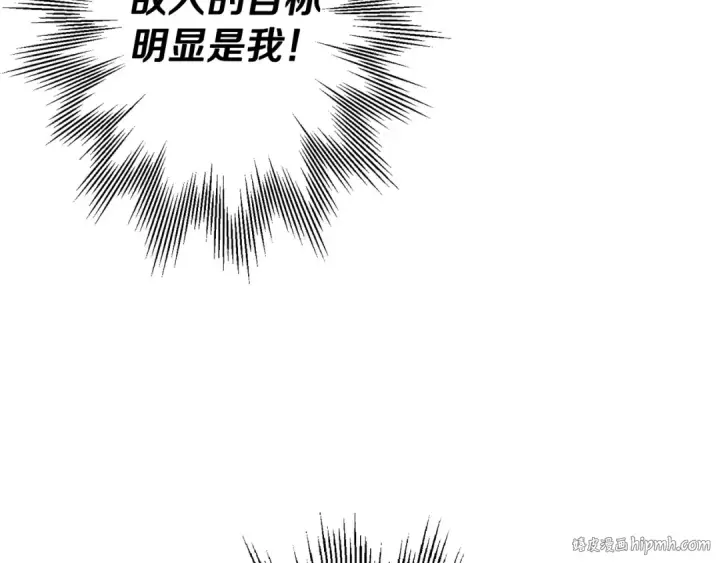 《从士兵到君主》第109话！归来！兽人之战继续图88