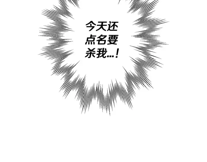 《从士兵到君主》第109话！归来！兽人之战继续图91