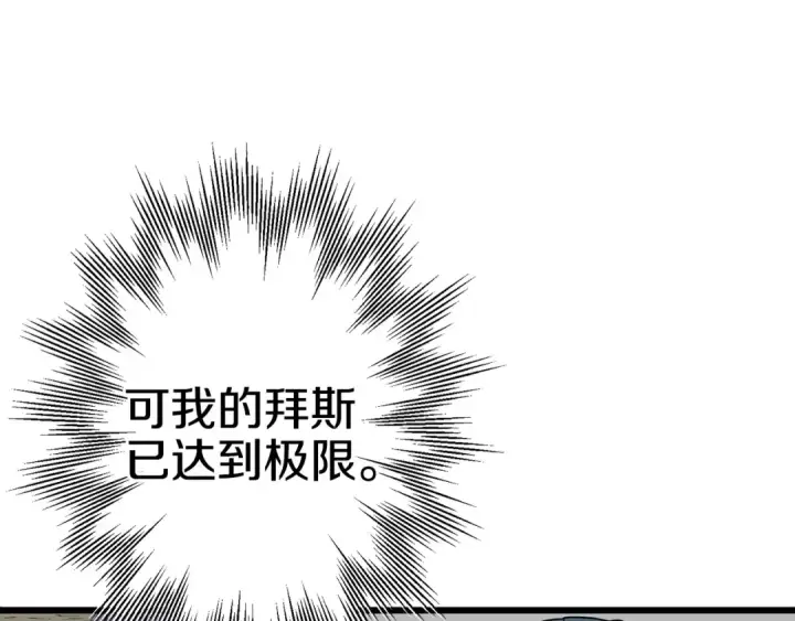 《从士兵到君主》第109话！归来！兽人之战继续图94