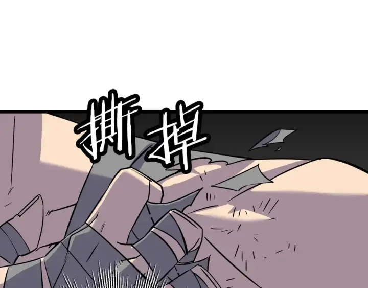 《从士兵到君主》第109话！归来！兽人之战继续图97