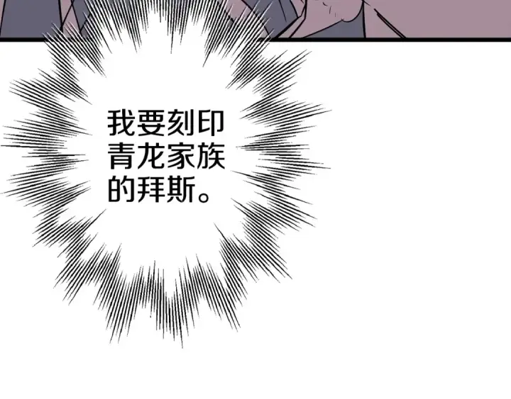《从士兵到君主》第109话！归来！兽人之战继续图98