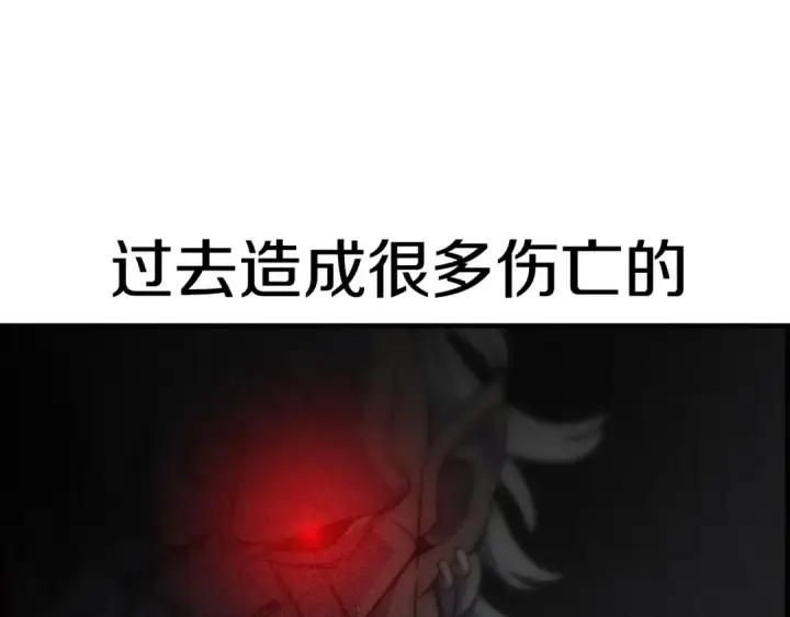 漫画《从士兵到君主》第110话 死局已定第10张图