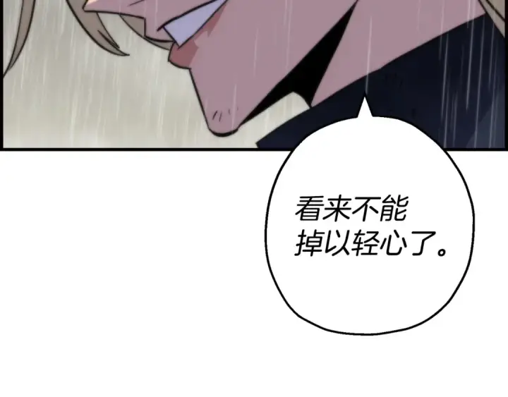 漫画《从士兵到君主》第110话 死局已定第103张图