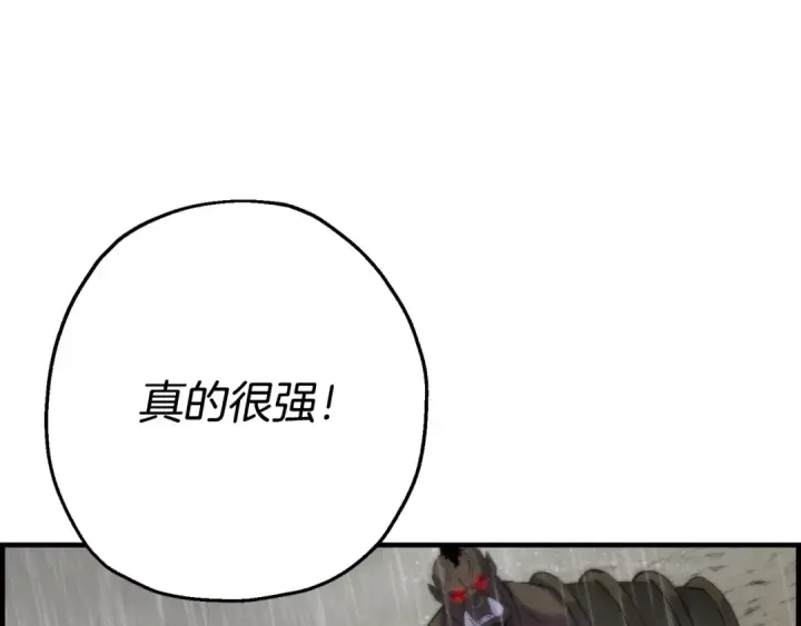 漫画《从士兵到君主》第110话 死局已定第106张图