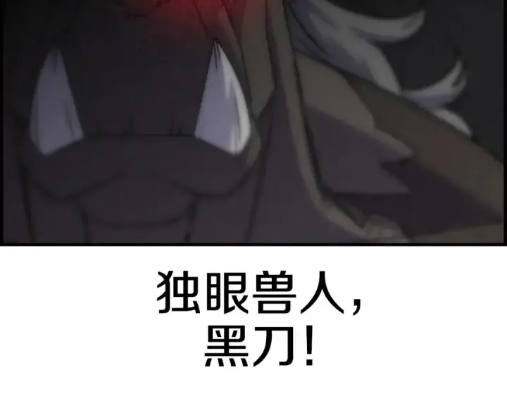 漫画《从士兵到君主》第110话 死局已定第11张图