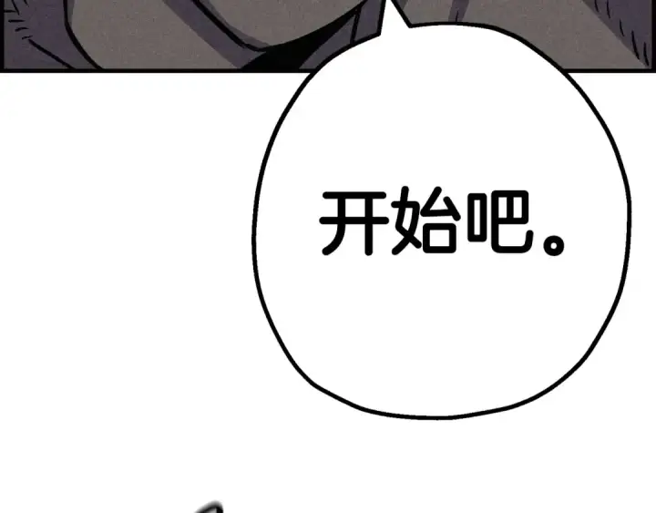 漫画《从士兵到君主》第110话 死局已定第110张图