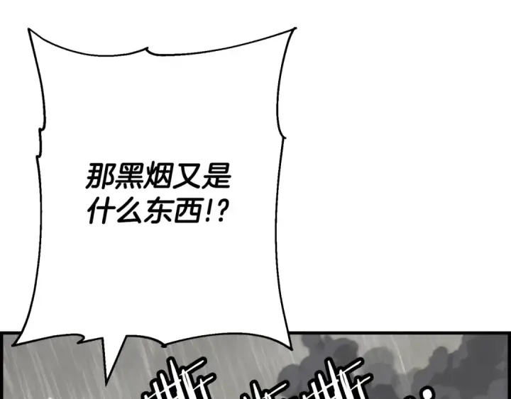漫画《从士兵到君主》第110话 死局已定第113张图