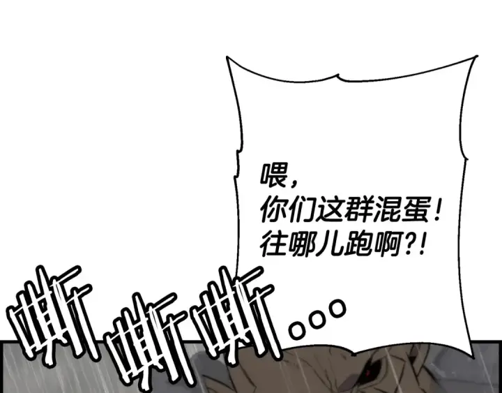漫画《从士兵到君主》第110话 死局已定第115张图