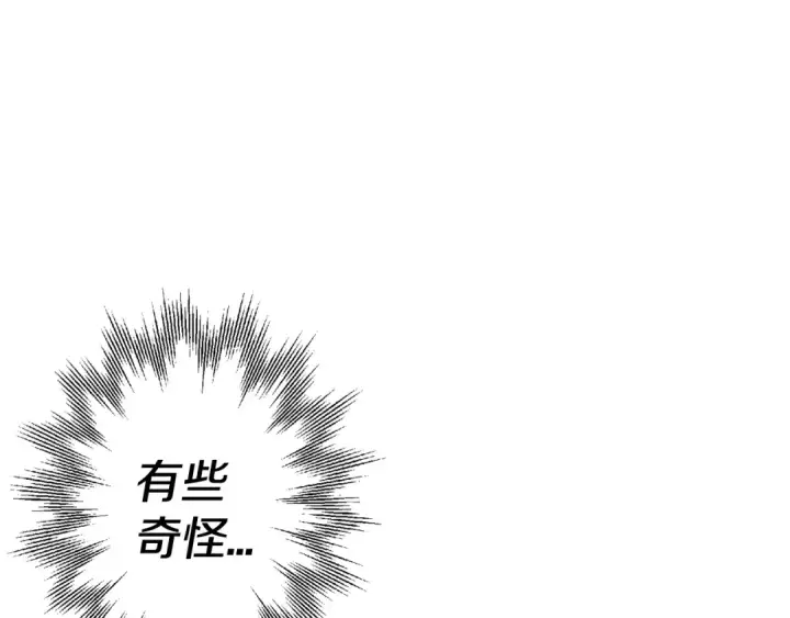 漫画《从士兵到君主》第110话 死局已定第123张图