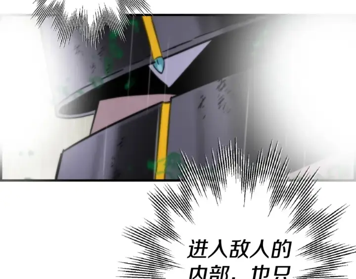 漫画《从士兵到君主》第110话 死局已定第124张图