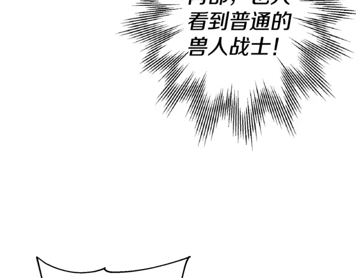 漫画《从士兵到君主》第110话 死局已定第125张图