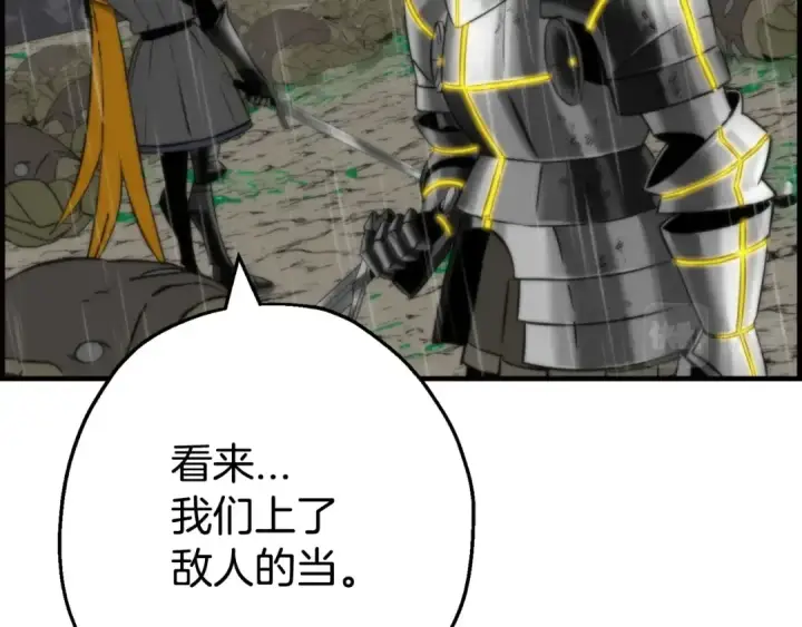 漫画《从士兵到君主》第110话 死局已定第129张图