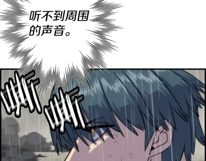 漫画《从士兵到君主》第110话 死局已定第134张图