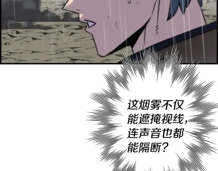 漫画《从士兵到君主》第110话 死局已定第135张图