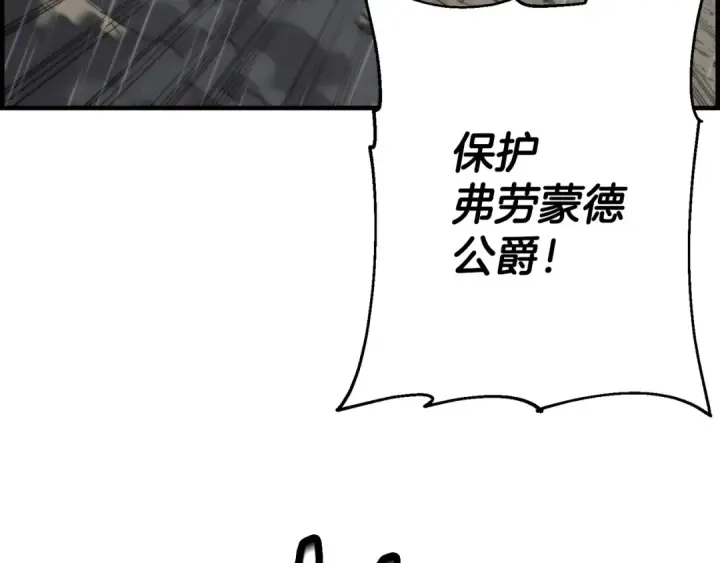 漫画《从士兵到君主》第110话 死局已定第138张图