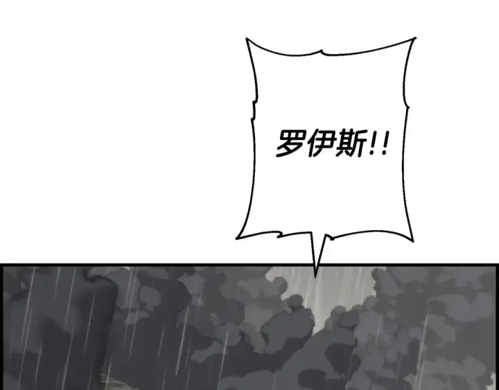 漫画《从士兵到君主》第110话 死局已定第142张图