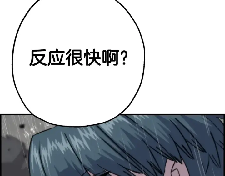 漫画《从士兵到君主》第110话 死局已定第148张图