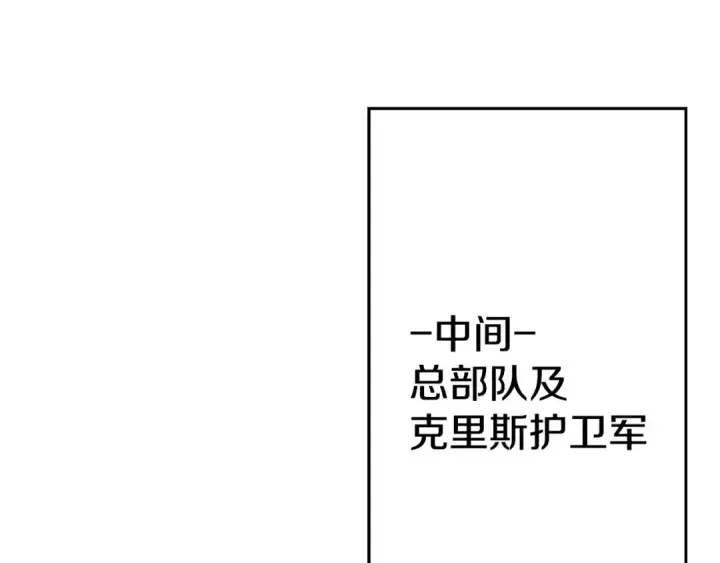 漫画《从士兵到君主》第110话 死局已定第15张图
