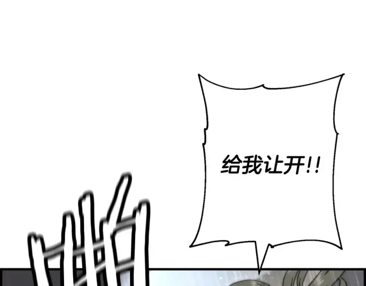 漫画《从士兵到君主》第110话 死局已定第151张图
