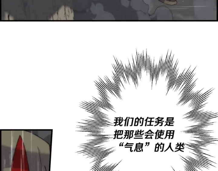 漫画《从士兵到君主》第110话 死局已定第161张图