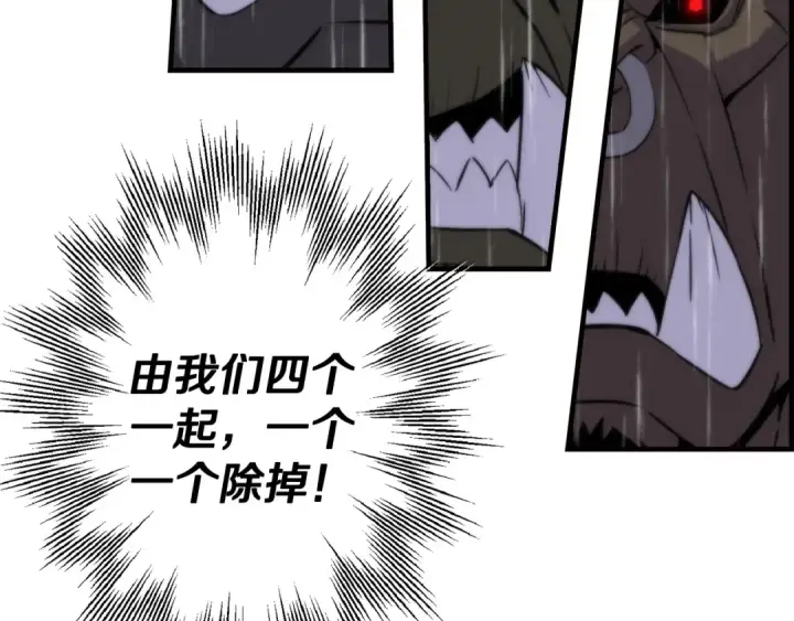 漫画《从士兵到君主》第110话 死局已定第163张图