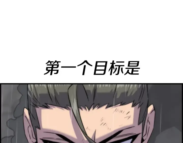 漫画《从士兵到君主》第110话 死局已定第165张图