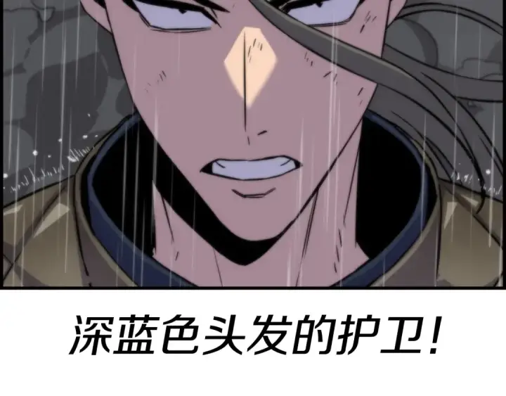 漫画《从士兵到君主》第110话 死局已定第166张图
