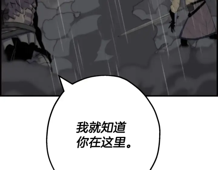 漫画《从士兵到君主》第110话 死局已定第169张图