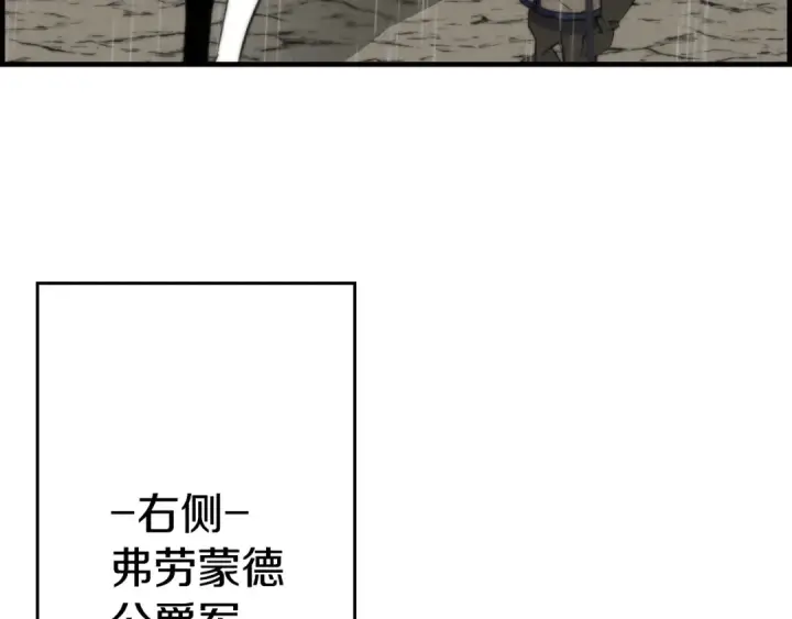 漫画《从士兵到君主》第110话 死局已定第17张图