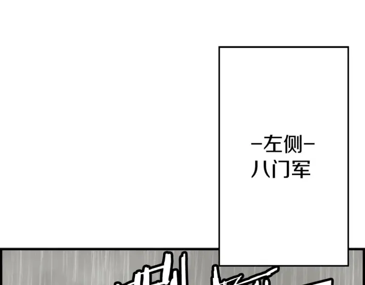 漫画《从士兵到君主》第110话 死局已定第20张图