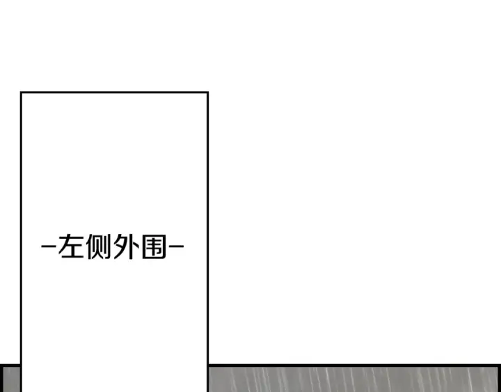 漫画《从士兵到君主》第110话 死局已定第22张图